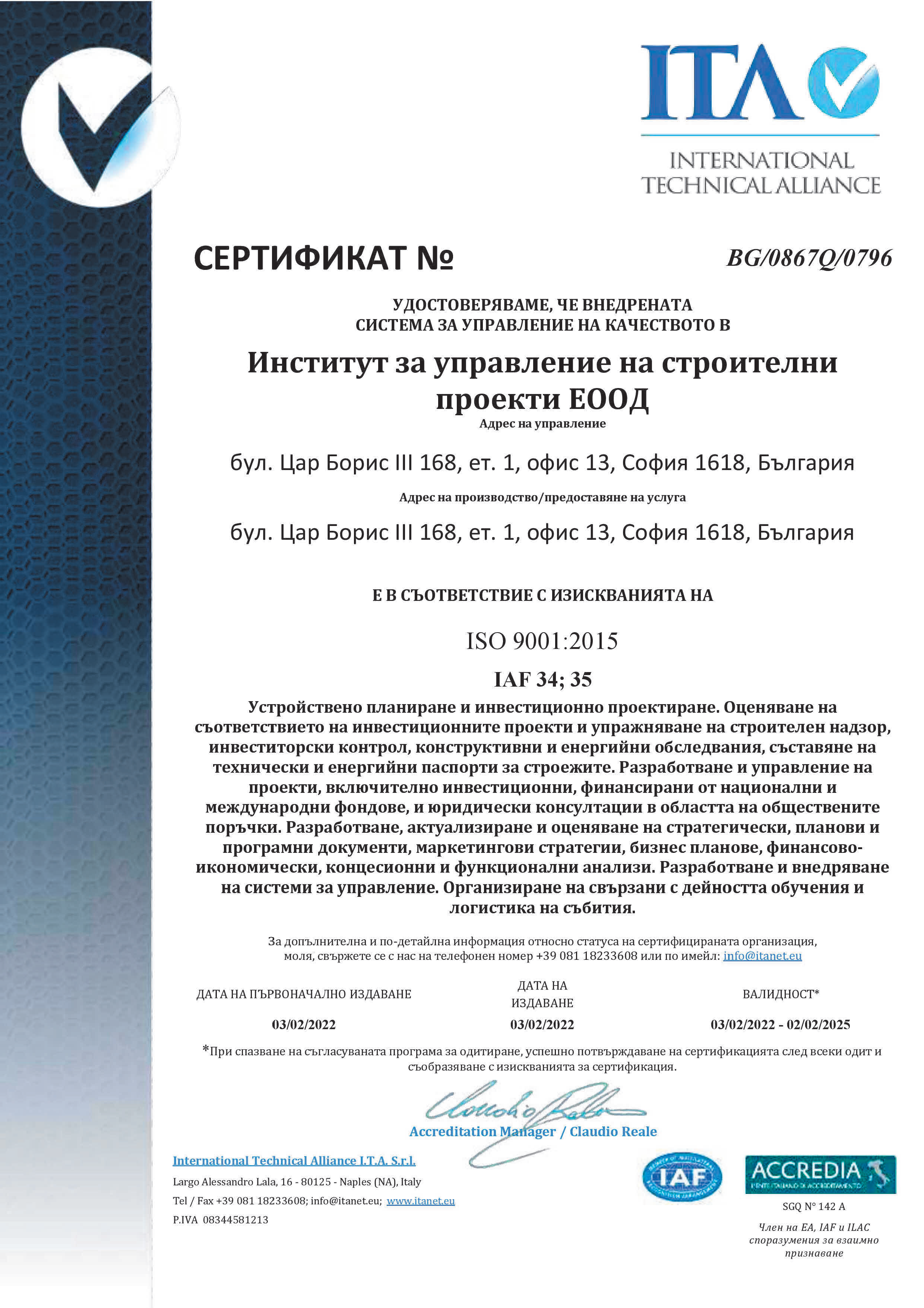 ISO 9001 Certificate IUSP 2022